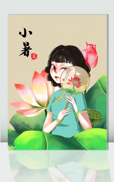 小暑节气图片说说