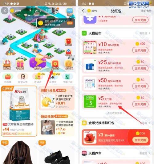 亲测5元天猫超市卡秒到卡包先到先得手慢无
