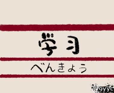 为自己加油的说说图片大全