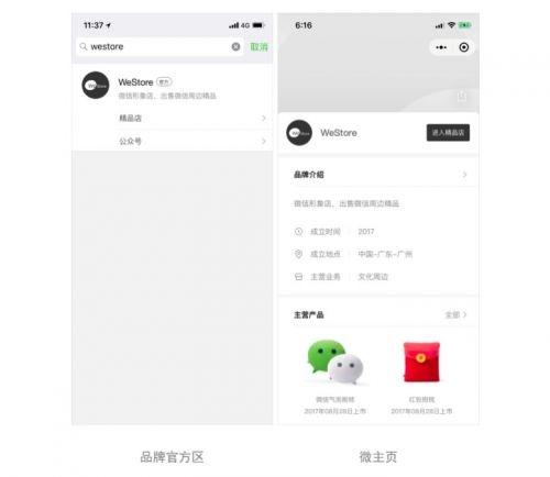 微信对话框粘贴搜一搜怎么使用