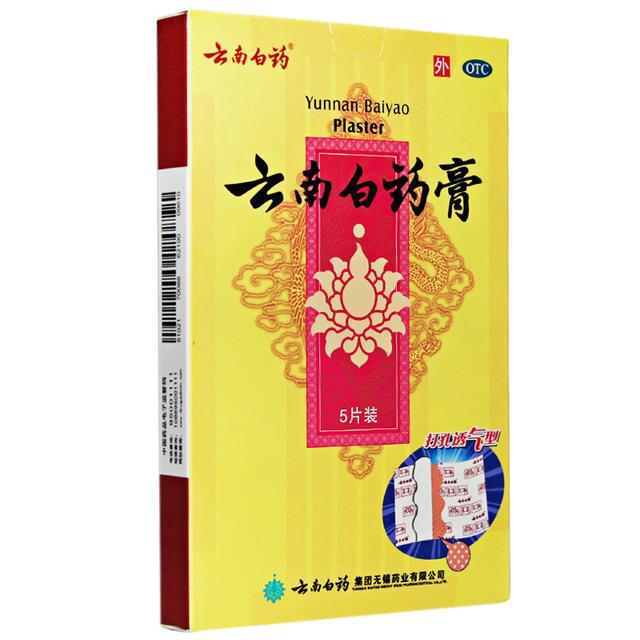 2020年世界镇痛日