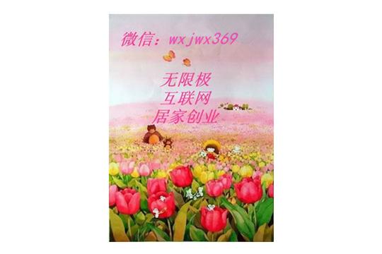 jhkl_无限极居家创业文宣_新浪博客