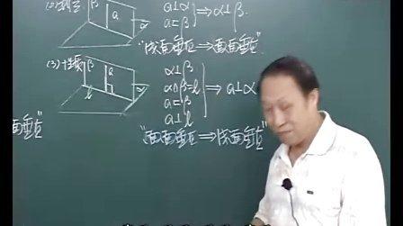 23直线、平面垂直的判定与性质高中数学新课程特级教师说课示范