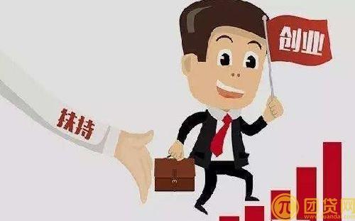 农村大学生创业贷款.jpg