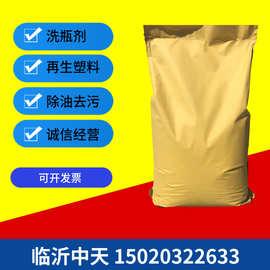 工业除油剂去味剂多多赛金属清洗剂洗瓶剂再生料塑料清洗除油除污
