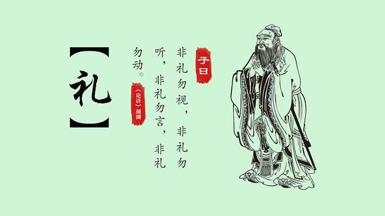 仁义礼智