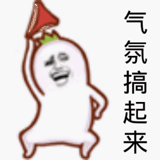 暴走漫画动态表情包