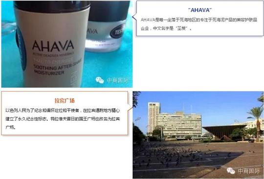 朝圣以色列丨2017中国商人以色列创新创业深度访学团