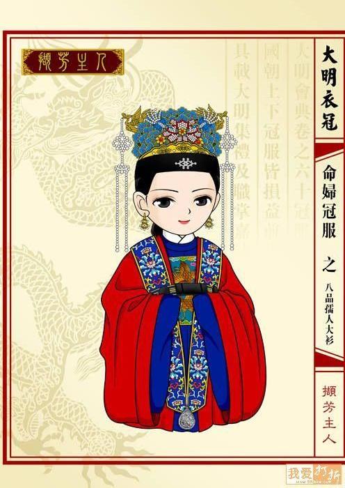 历史正文八品孺人:冠:用抹金银事件,珠翟二个,珠月桂开头二个,珠半