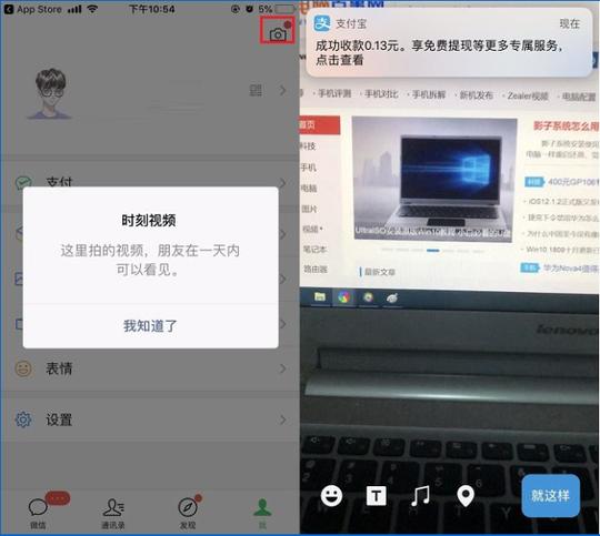 用户可以使用其录制30秒的短视频,还可以消除原声,自带配乐等.