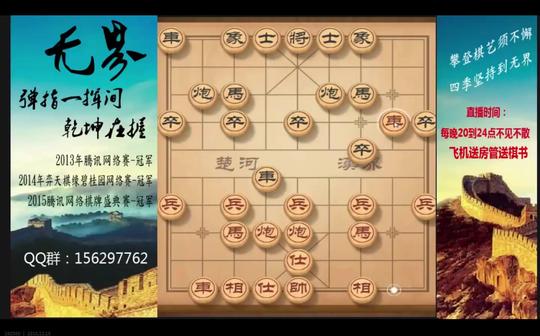 [无界象棋]业8中炮反宫马厮杀18回合黑方认输