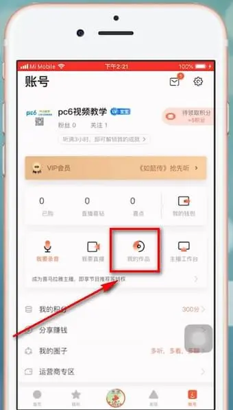 喜马拉雅为什么要审核 喜马拉雅为什么审核慢