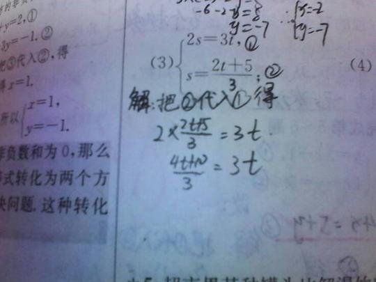 代入法-微思作业本
