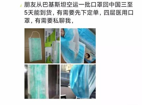 朋友圈卖口罩,或许是一种新的"资金盘"骗局