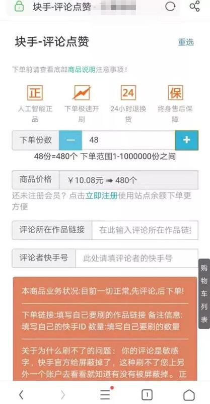 快手协议粉正规平台_免费领取空间说说赞赞_桔子刷赞(24小时免费刷赞)
