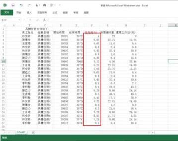 excel表格制作百分比进度条的图文教程