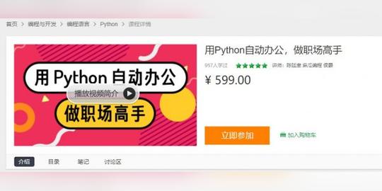 老胡淘客特训营(第五期)，官网报价4999元