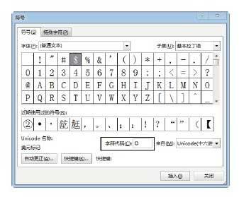 在word操作中可以设置输入文字的