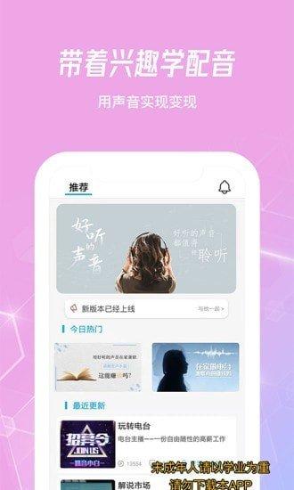 乐学配音图3