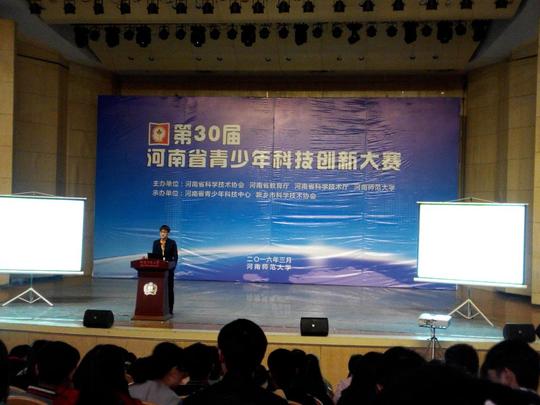 社联成员应邀参加首届河南省大学生创新创业论坛