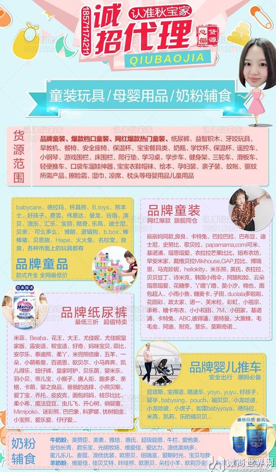 宝妈创业做纸尿裤一手货源代理自家宝贝用的全省了