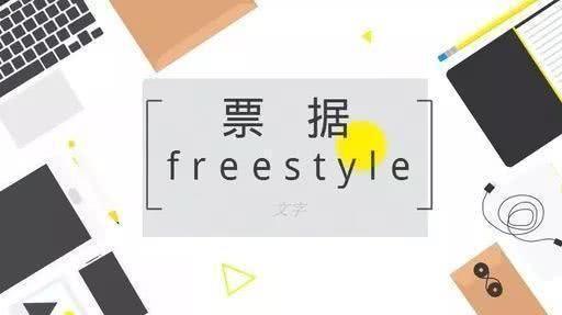 警告:商业承兑汇票贴现的6个注意事项