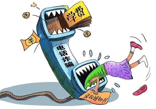 当我自己被电话诈骗之后,才明白,原来城市套路深