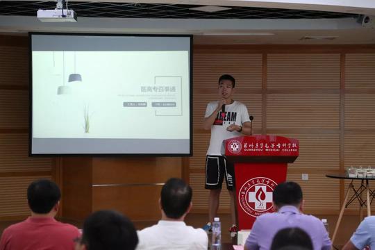 泉州医高专举办"和职教杯"第二届黄炎培职业教育奖创新创业大赛