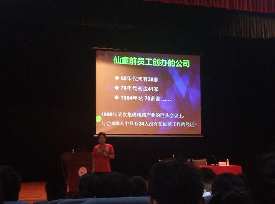 记北京大学张海燕教授"创新创业x要素"讲座(2016.11.08)
