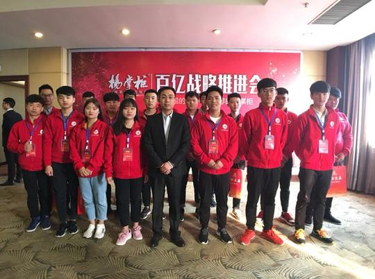 郑州财税金融职业学院电子商务协会参加杨掌柜百亿战略推进会