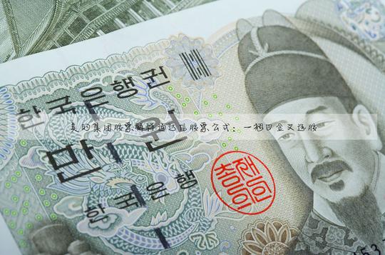 美的集团股票解释通达信股票公式:一翘四金叉选股