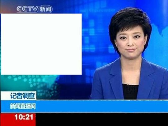 制作新闻联播素材图片