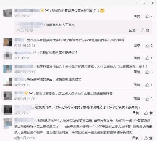 抖音这样的错误不是一次两次了,每次都发声明保证自己的审核问题
