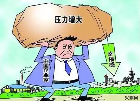 生意越来越难做.