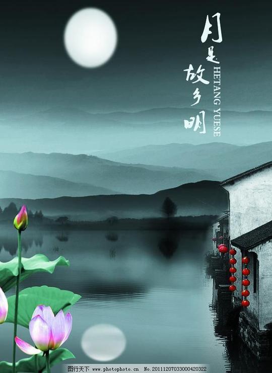 中国风广告设计模板荷花荷塘月色民居明月源文件中国风素材下载