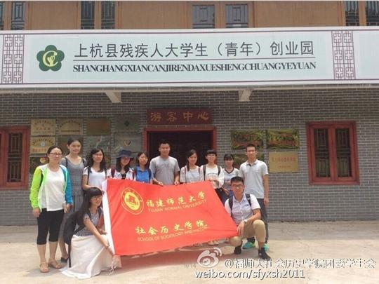 调查实践出真知,创新创业显价值_福师大社会历史学院