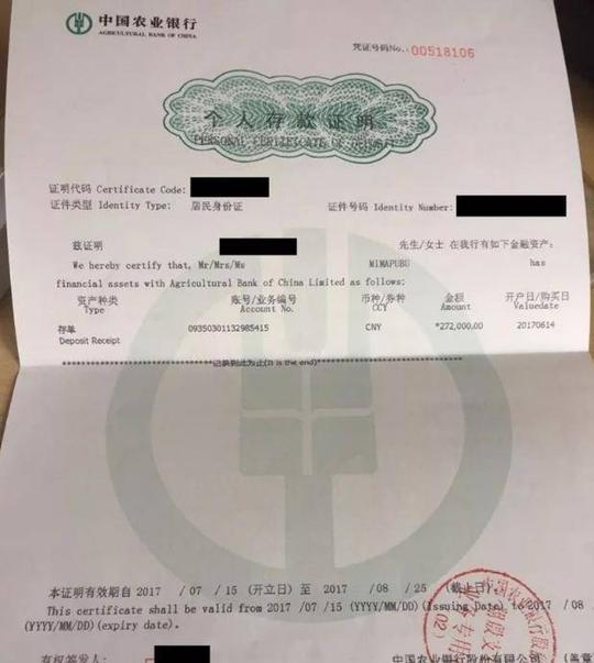 在这里还要提醒大家,有些银行网点,可能没有存款证明的单据.