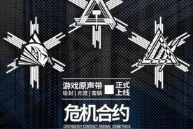 Operation Lead Seal(塞壬唱片-MSR)