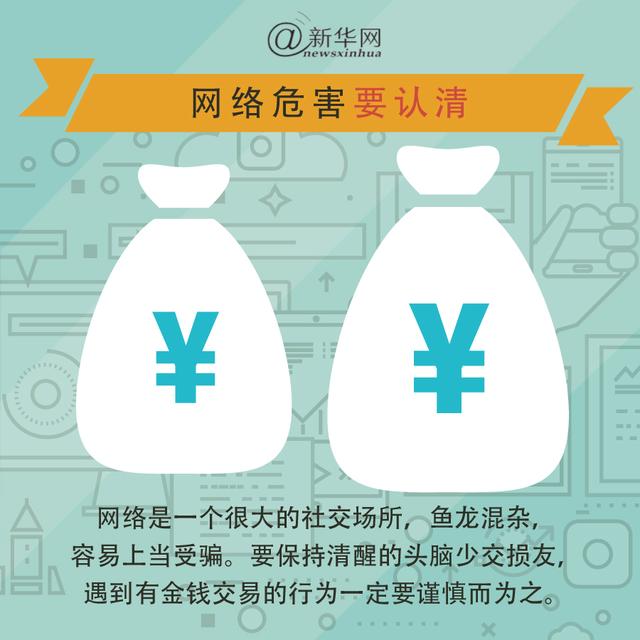 怎样预防游戏成瘾