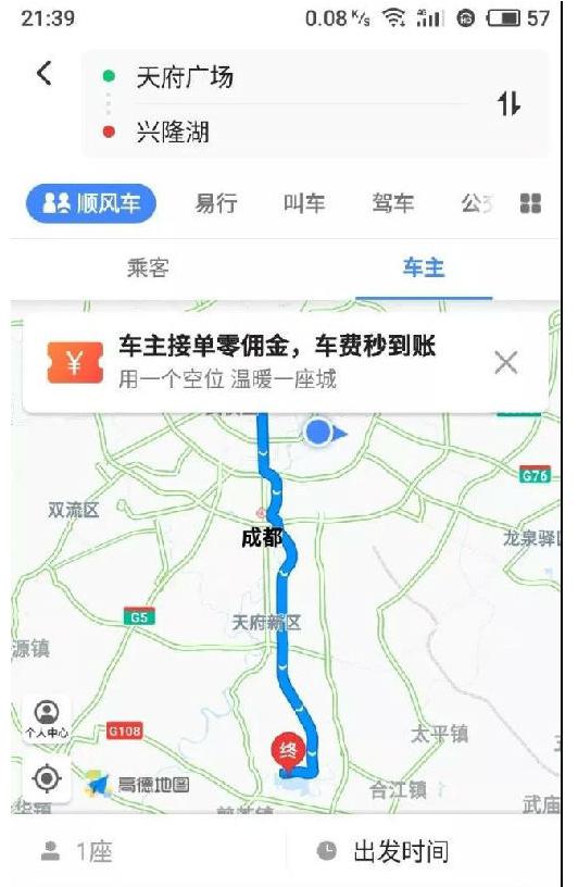 午间快讯抖音关联淘宝卖货链接,高德地图上线"顺风车"