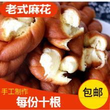 东北手撕麻花软大东北特产油炸80后零食纯手工老式大个传统糕点