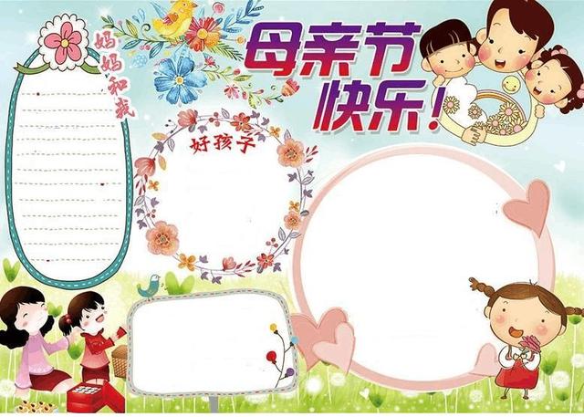 母亲节活动方案主题