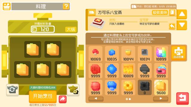 百变儿童料理