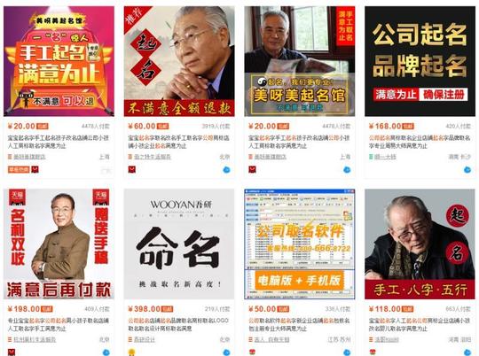 揭秘冷门暴利项目:给公司起名也能月入十万_名字