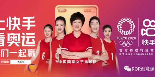 快手奥运营销战役，奥力给!