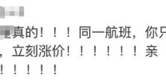 大数据"精准杀熟":做生意看碟下菜,迟早赔了夫人又折兵.