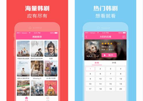2.4佳软推荐:追剧党必备韩剧迷app