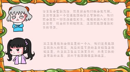 特别会做生意的两个星座，很会抱大腿，对于能帮助自己的人会讨好