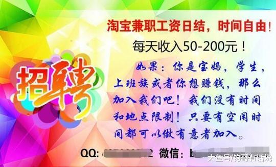 骗术揭秘:淘宝兼职日赚500,快递录单员日薪300,天天快递空包