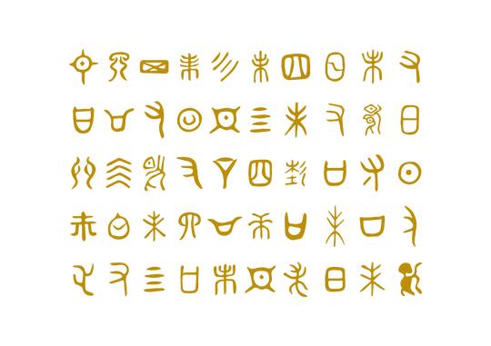 辅助图形来自于"慢味"二字的拆分,用不同的象形字体结构组成了图案